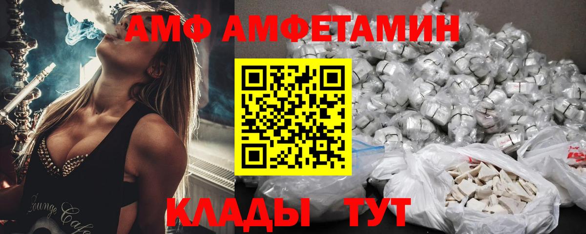 АМФЕТАМИН Розовый Елец