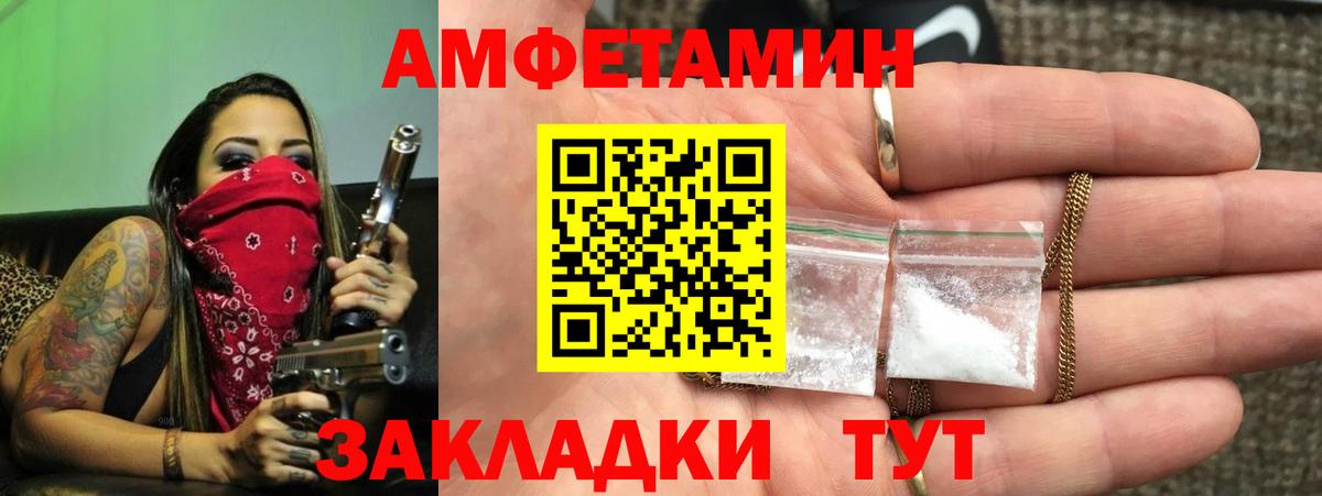 АМФ  Вход с VPN  АМФ  Амфетамин 98%  Елец 