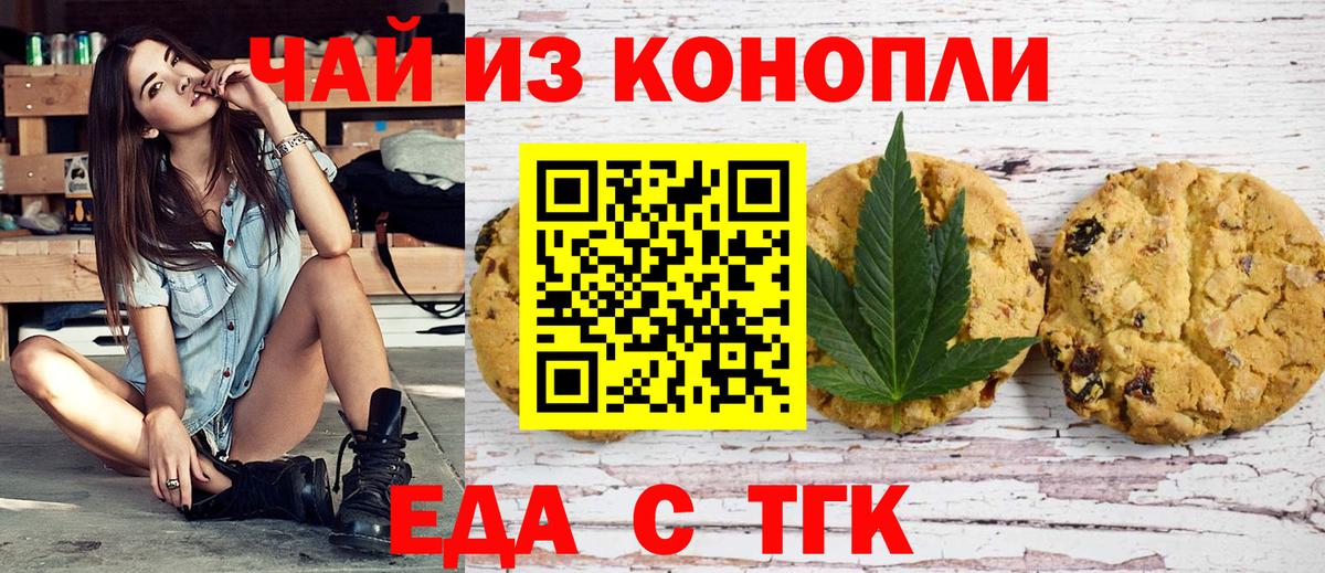 Cannafood конопля  Вход с VPN  Елец 