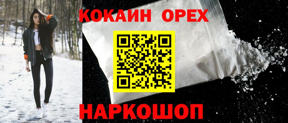 КОКАИН Fish Scale Елец