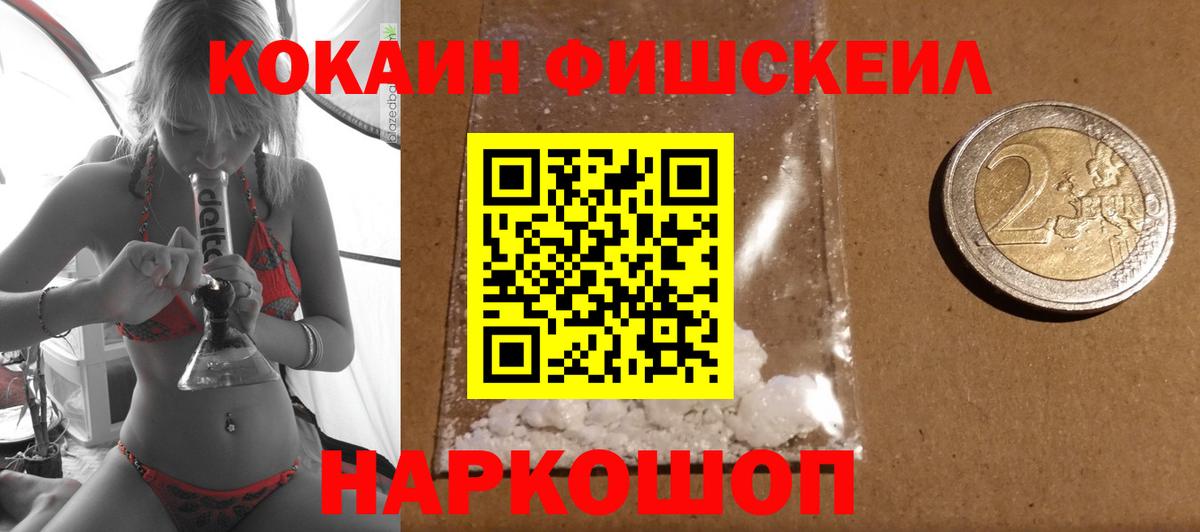 Кокаин VHQ  Вход с VPN  Cocaine  Елец  COCAIN Боливия 