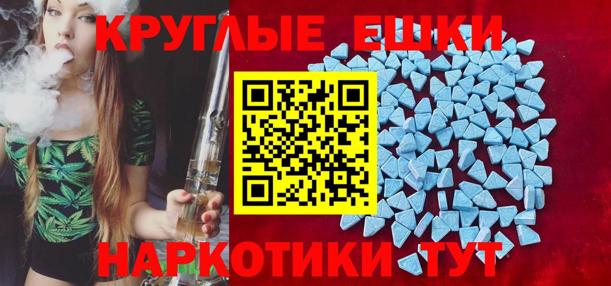 Елец  Экстази  Вход с VPN  ЭКСТАЗИ ешки  Ecstasy 250 мг 