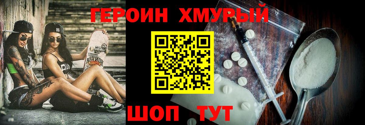 Елец  Героин Heroin  ГЕРОИН  Вход с VPN 