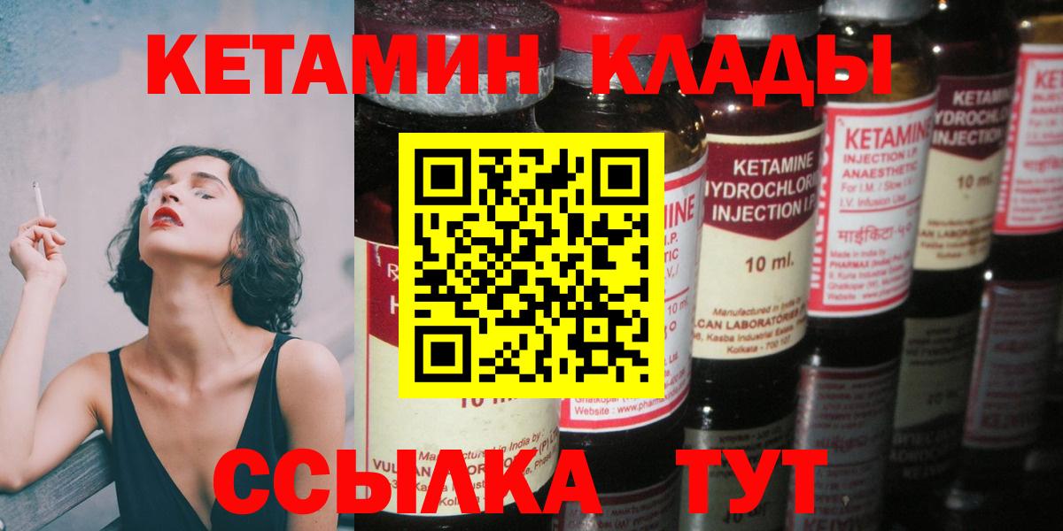 Кетамин ketamine Елец