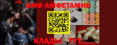 амфетамин Кулебаки