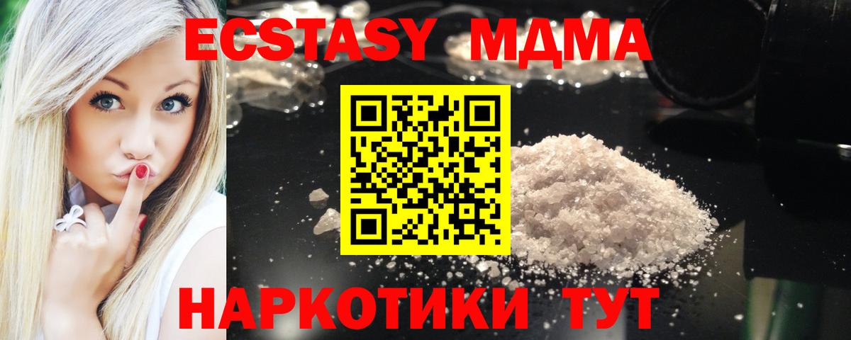 МДМА молли  MDMA Molly  МДМА  Вход с VPN  Елец 