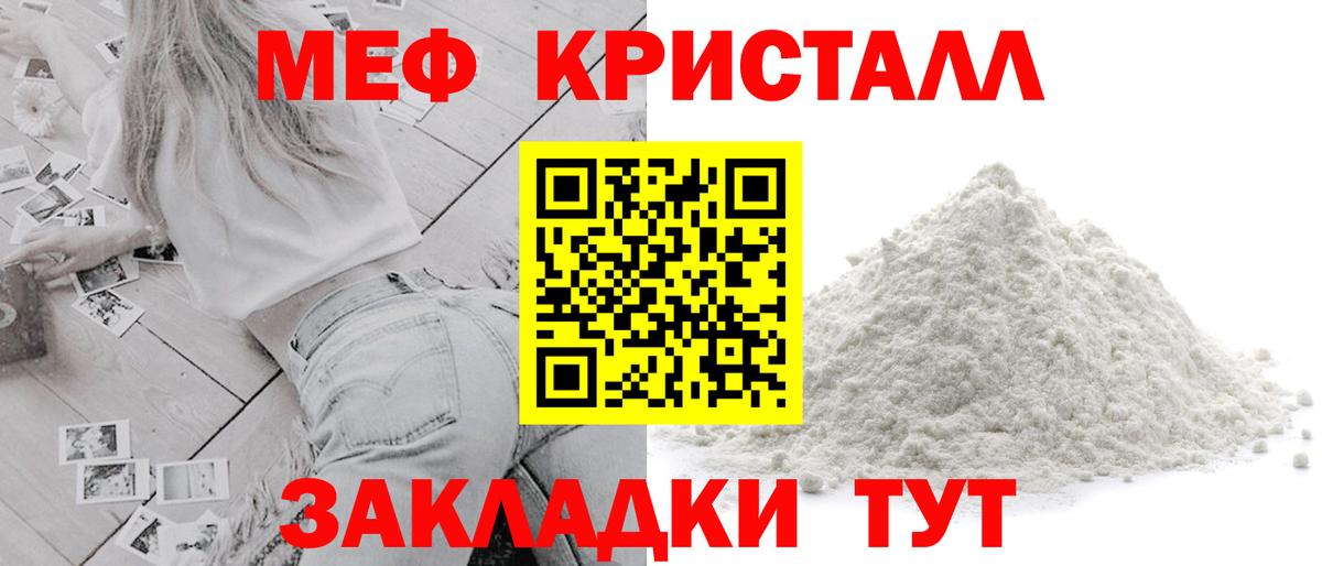 Мефедрон  МЕФ VHQ  МЕФ мука  МЕФ  Вход с VPN  Елец 