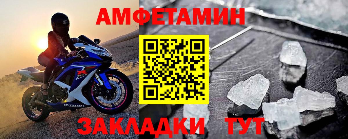 Метамфетамин витя Елец