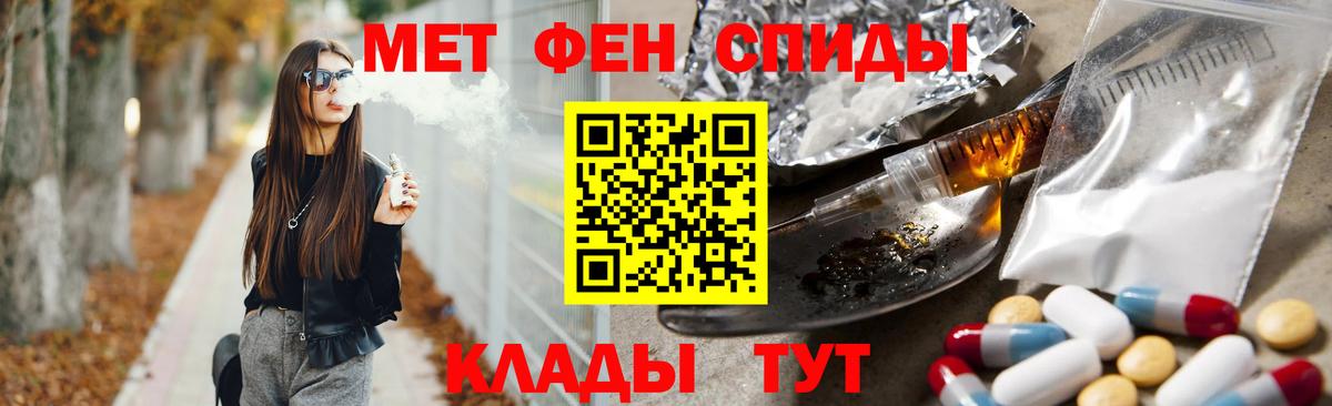 МЕТАМФЕТАМИН витя  Вход с VPN  Елец  МЕТАМФЕТАМИН витя 