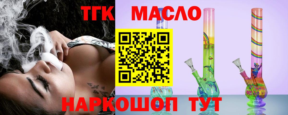 Елец  ТГК концентрат  OMG маркетплейс  ТГК концентрат  Вход с VPN 