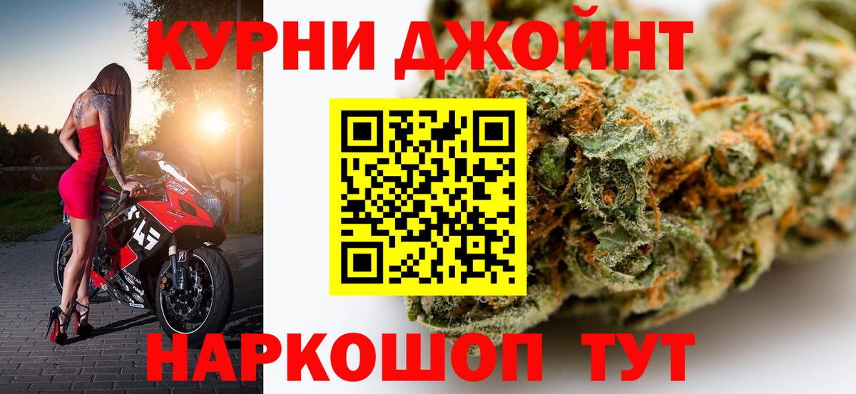 Марихуана семена  Вход с VPN  Бошки марихуана Bruce Banner  Елец  Бошки Шишки конопля 